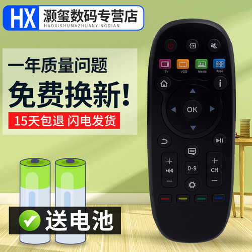 灏玺适用于海信VIDAA2高清智能LED电视LED60K380遥控器