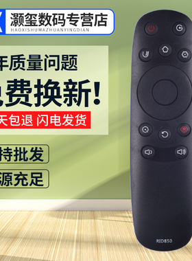 灏玺适用于适用长虹液晶电视遥控器RID850 43U1 49U1 50U1 55U1 58U1 55EM