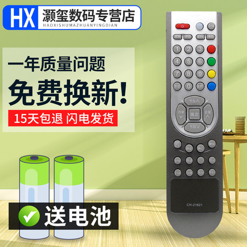 灏玺适用于海信液晶电视遥控器TLM26E29X TPW3208 TLM4033H TLM3233N