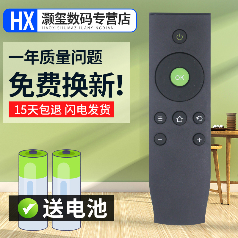 灏玺适用于适用于TCL电视机遥控器 RC07DCI1 RC07DC11 RC07 DCI2 RC07DC12