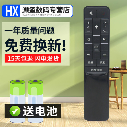 灏玺适用于适用于TCL电视遥控器L40P2-UD L43P2-UD L49P2-UD L55/L65P2-UD