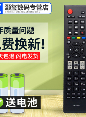 灏玺适用于海信3D电视遥控器CN-22607 LED39K320DX3D LED55K310X3D