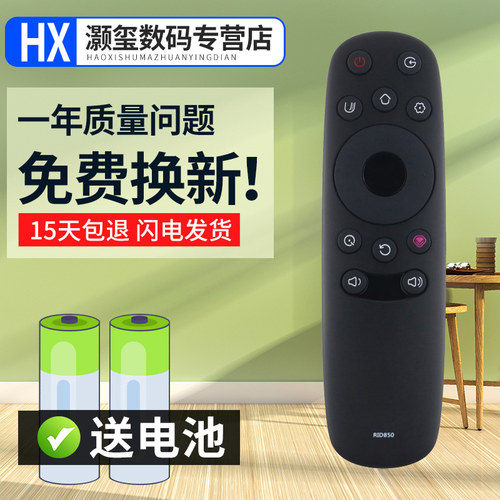 灏玺适用于用于长虹 RID850电视机遥控器40U3 55E9600 43E9600 50E960 55U1