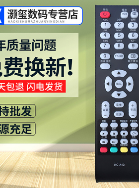 灏玺适用于适用PANDA熊猫智能电视机遥控器RC-A13 RC-A12 LE42K36S LE42K32S