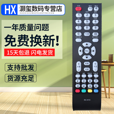 灏玺适用于适用PANDA熊猫智能电视机遥控器RC-A13 RC-A12 LE42K36S LE42K32S
