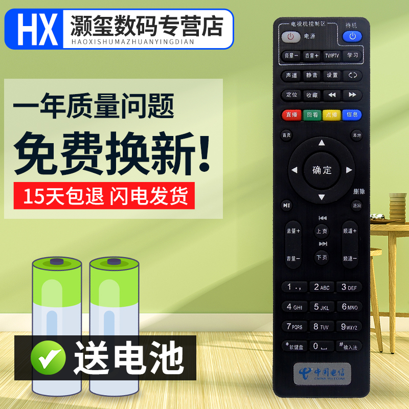 灏玺适用于中国移动E900V21C遥控器E900V21D魔百和创维数字机顶盒E900-S