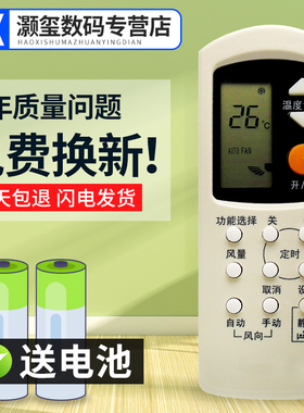 灏玺适用于包邮 National 松下_乐声空调遥控器 CS-c96KW(KF-25G)