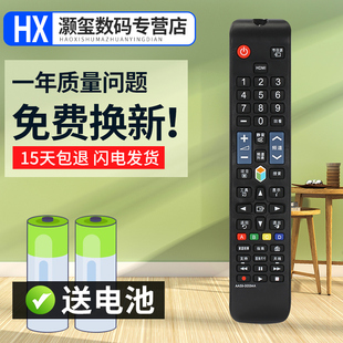 灏玺适用于适用于三星液晶电视遥控器UA40C7000WF UA55C7000WF UA46C7000WF
