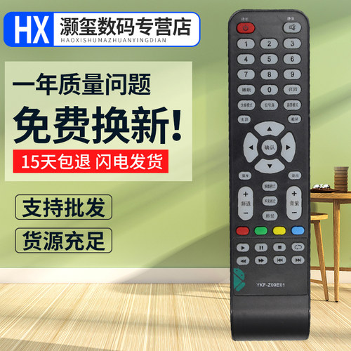 灏玺适用于适用熊猫电视遥控器YKF-Z09E01 LE32J32S/J28S/D36S/D32H/J30S/26