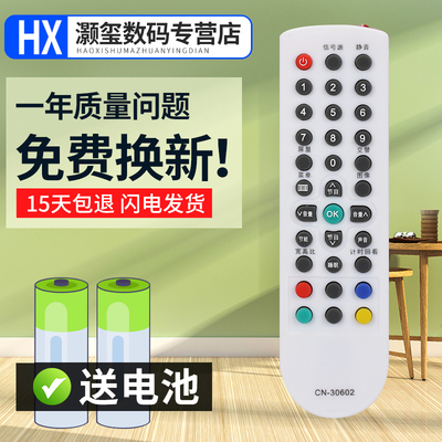 灏玺适用于适用于海电视遥控器CN-30602 CN-30605 CN-30601 TLM26V68