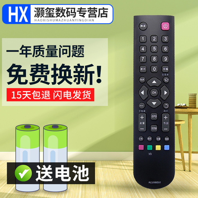 灏玺适用于适用于TCL电视机遥控器L42E4500A-3D L37E4500A-3D L32E4500A-3D