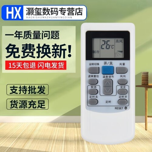 适用于日立中央空调遥控器PC-LH6Q PC-LH7Q P1H8Q 8QC PIH9Q通用