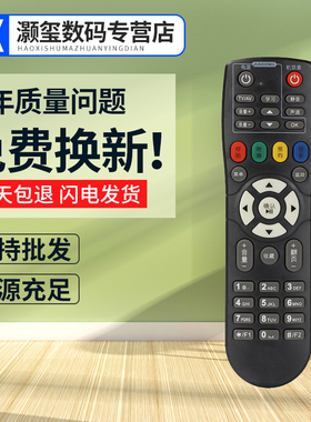 灏玺适用于适用于河南有线数字遥控 海信长虹摩托罗拉浪潮机顶盒遥控器96266