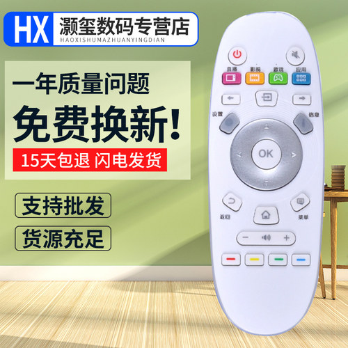灏玺适用于适用海信电视遥控器CN3A57 LED32K3100 LED40/43K3100 42K3110 - 封面