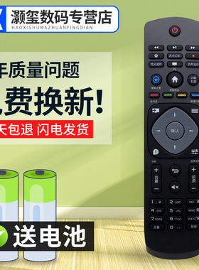 灏玺适用于原装飞利浦电视遥控器32PHF5301 5361 40 43PFF5301 50PUF6061_T3