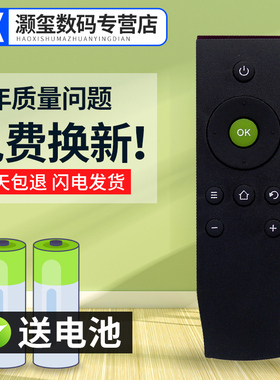 灏玺适用于适用于TCL爱奇艺电视机遥控器RC07DC11 L48A71C B48A838 B48A538