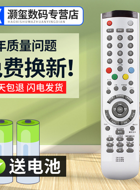 灏玺适用于适用于海信电视遥控器TLM3728U TLM4229G TLM26P69 TLM3729G