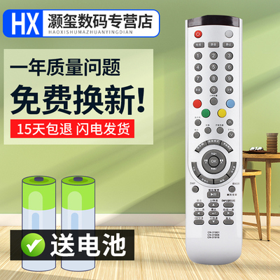 灏玺适用于适用于海信电视遥控器TLM3728U TLM4229G TLM26P69 TLM3729G