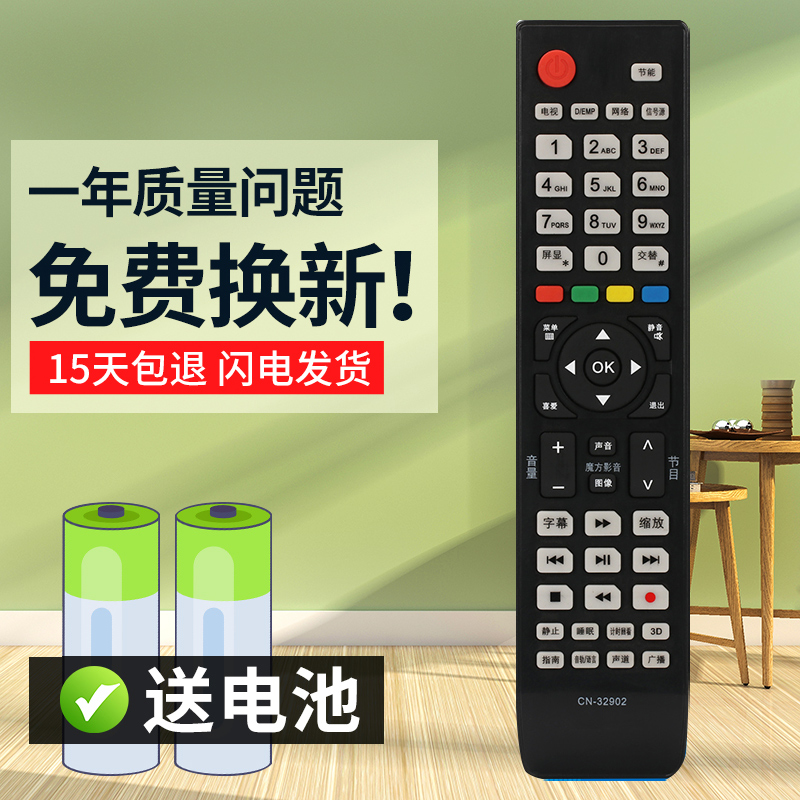 灏玺适用于海3D液晶 电视TLM37V78X3D TLM37V78X3DG遥控器直接使用