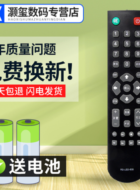 灏玺适用于适用RS-LED-858遥控器韩电_中韩_日松电视 RS-LED-838_668