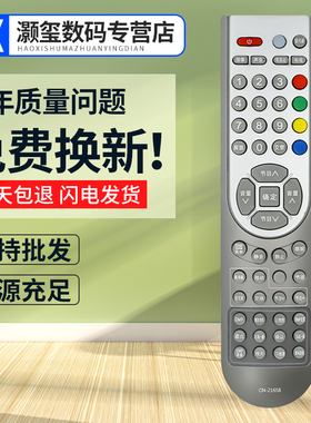 灏玺适用于适用于海信电视遥控器CN-21658通用CN-21659 CN-21621 CN-21655
