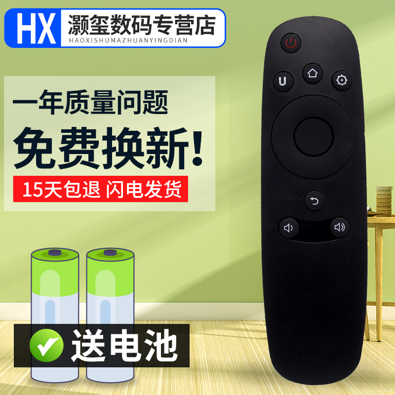 灏玺适用于长虹液晶电视遥控器RID800 32Q2F 43Q2F 50Q2F 55Q2F 58Q2F