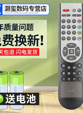 灏玺适用于适用于海信电视遥控器CN-21633 21656 HDP2976 HDP29R68 /29S69