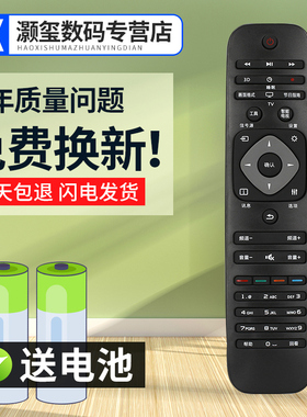 灏玺适用于用于飞利浦液晶电视遥控器40PFF5459/T3 43/58/65PFF5459/T3回看