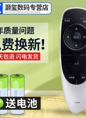 灏玺适用于原装创维电视遥控器YK-6600J 6600H 43E6000 40_49_50E6200