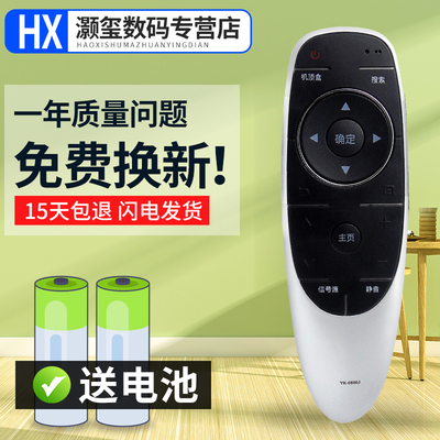 灏玺适用于原装创维电视遥控器YK-6600J 6600H 43E6000 40_49_50E6200