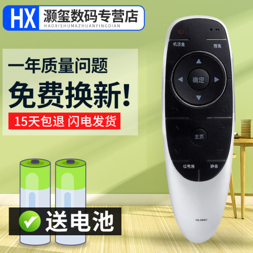 灏玺适用于原装创维电视遥控器YK-6600J 6600H 43E6000 40_49_50E6200