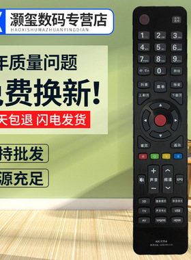 灏玺适用于适用康佳电视遥控器KK-Y345 LED32/42E320N LED32