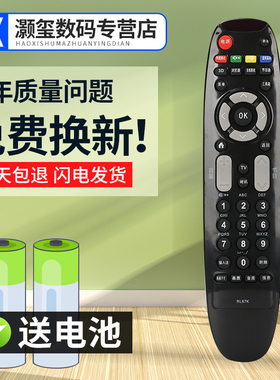 灏玺适用于适用长虹电视遥控器LED32C2000I LED42C2000I LED48 LED55C2000I