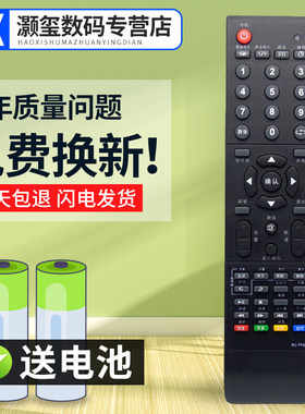 灏玺适用于清华同方液晶电视机遥控器 RC-TFG016 LC 24B77 27B72T 42B82E