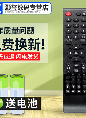 灏玺适用于适用于AOC冠捷电视机遥控器 AOC LE42S15PK LE32A1020_80