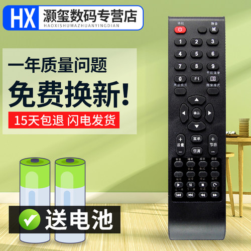 灏玺适用于适用于AOC冠捷电视机遥控器 AOC LE42S15PK LE32A1020_80