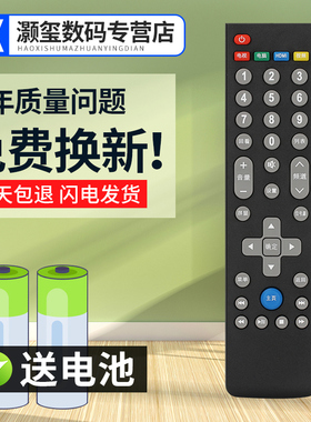 灏玺适用于适用于乐视电视遥控器L40313 L434FCNN L554UCNN UCC1 L404FCNN