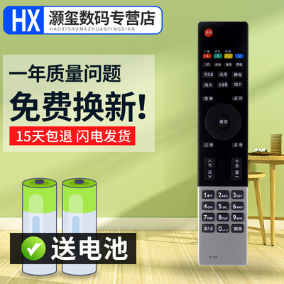 灏玺适用于长虹电视机遥控器RL78A通用iho-ST101 ST102 不带语音接收器