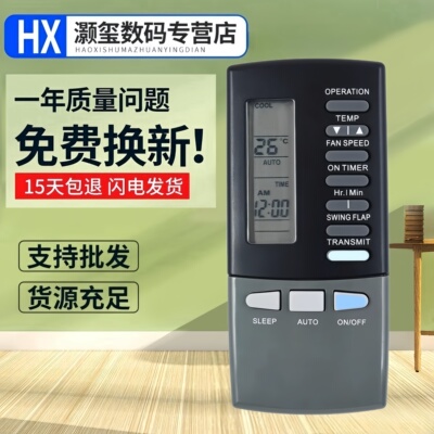 适用于三菱重工空调遥控器老款单冷RKK502A101G RKK502A101D 101F