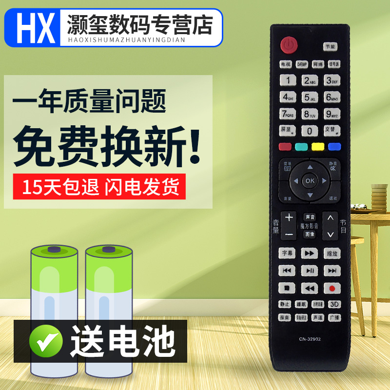 灏玺适用于海信液晶电视遥控器LED42K16X3D LED46K16X3D