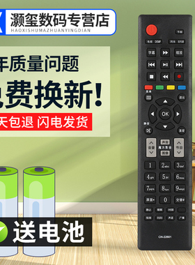 灏玺适用于适用于海信液晶电视机遥控器 LED32K160JD 37/39/40/42/46K160JD
