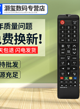 灏玺适用于适用于三星电视机遥控器AA59-00649A AA59-00612A AA59-00819A 00
