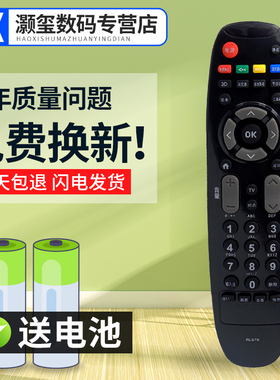 灏玺适用于长虹液晶电视遥控器 LED32C2000I LED42C2000I LED48 55C2000I