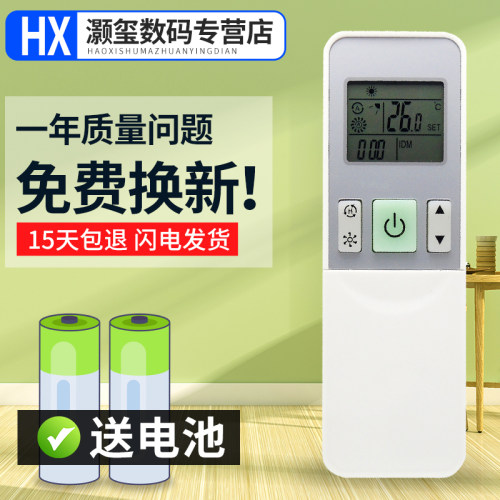 灏玺适用于海信空调遥控器 RCH-2609NA KFR-35G 27FZBPH 26GW_12FZBP3
