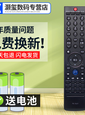 灏玺适用于创维互联网3D型电视遥控器32K08RD 37K08RD 42K08RD 47K08RD
