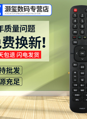 灏玺适用于海信电视机CN2E27 CN2L27遥控器LED32EC210D LED43EC210D
