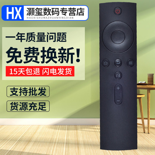 灏玺适用于适用BFTV/暴风TV智能电视遥控器43B2 50B2 55B2 50TM 32X3红外