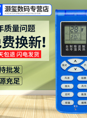 灏玺适用于适用Shinco新科空调遥控器板器手操器柳月款 2102-AXFE01A