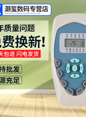灏玺适用于适用于Kelon/科龙空调遥控器KF-35GW/VG-N3 KFR-23GW/UQ-N3