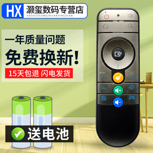 灏玺适用于适用于DOMYBOX大麦盒子遥控器DM1016 DB2116 DMR-01B DMR-02B